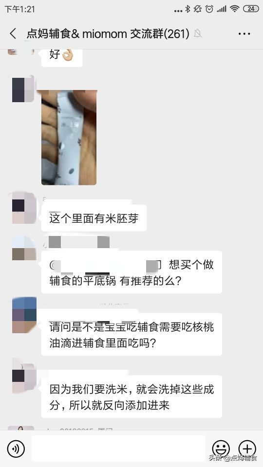 宝宝辅食油有哪些,宝宝辅食油有哪些怎么选