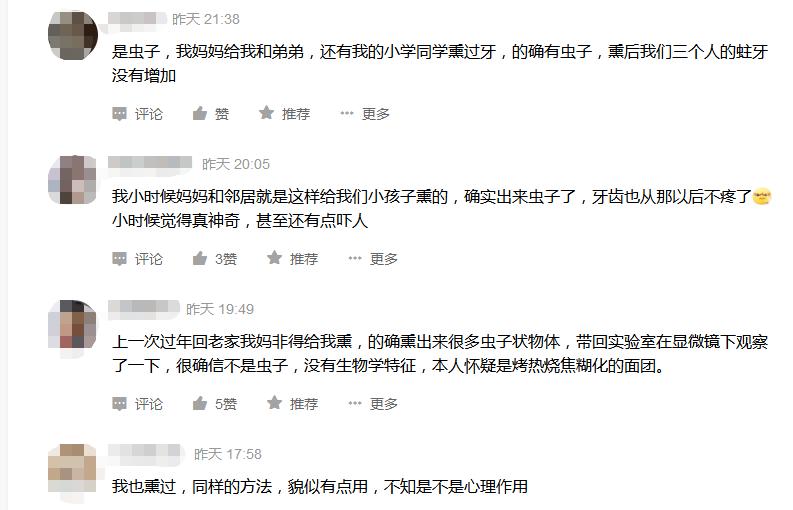 牙生虫牙疼除根偏方,牙疼去牙虫最有效的方法