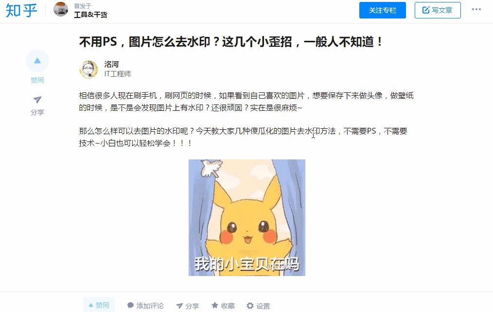 网页不允许复制粘贴怎么办,网页不允许复制怎么解决