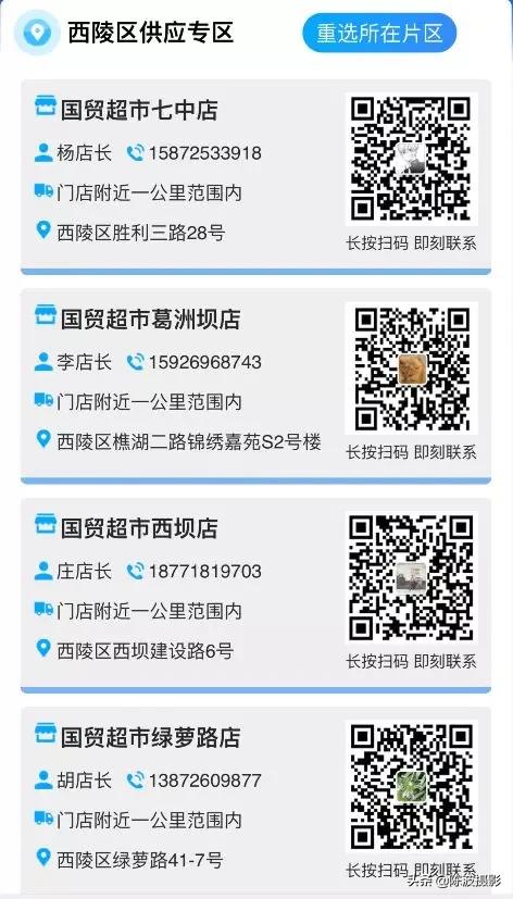 宜昌同城水果配送,宜昌夷陵区配送