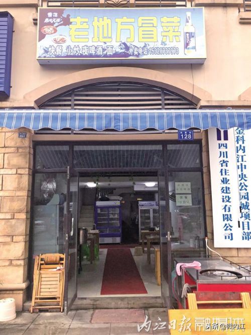 新一季美食“宝图”来也，内江好吃嘴快围观！