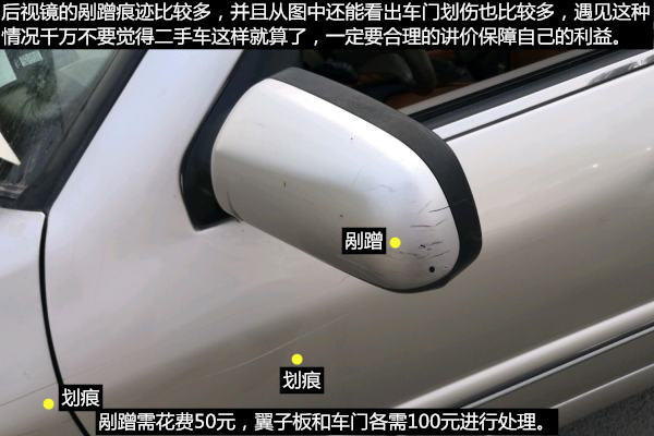 奇瑞旗云2车底详解,奇瑞旗云2事故车