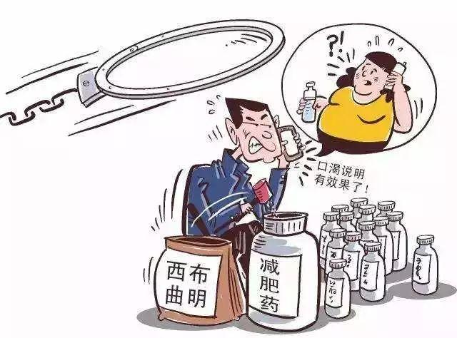 减肥产品里有哪些是违禁品 (减肥产品里的违禁药有什么副作用)