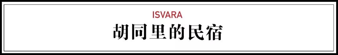 北京姑娘在西藏开民宿,北京姑娘在云南开民宿