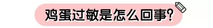 孩子鸡蛋过敏该吃什么补充营养呢,鸡蛋过敏的孩子吃什么早餐