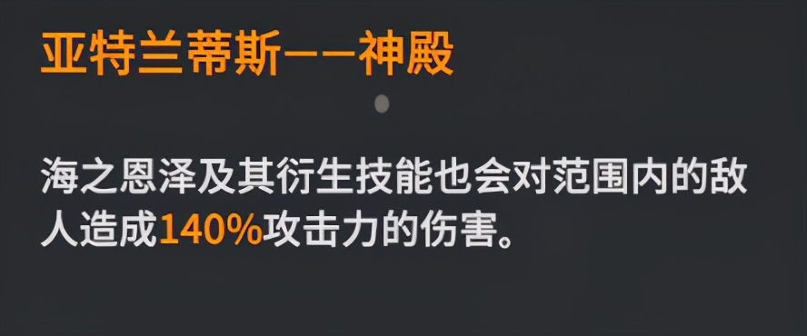 「代号：弥弥尔」修正者测评：潮音