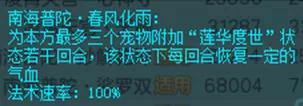 神武4地府修补匠攻略,神武4佛门和普陀哪个门派好