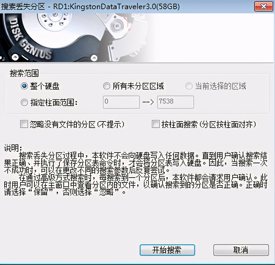 u盘和sd卡无法格式化怎么办,u盘内存卡无法完成格式化