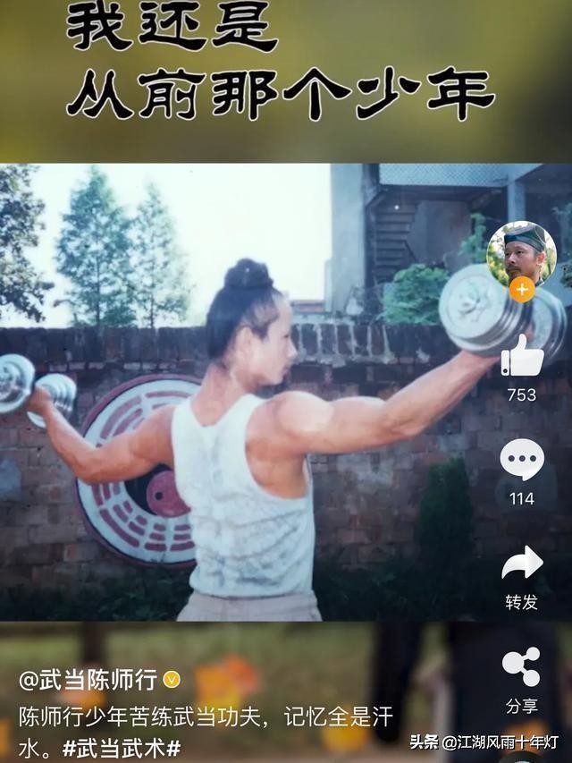 天才少年练喻轩vs武当道长陈师行,武当陈师行比武