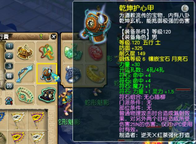 梦幻西游装备转五行,梦幻西游装备转区