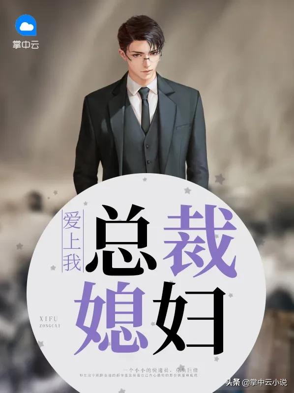 爆笑文网文,那些网文里的搞笑剧情