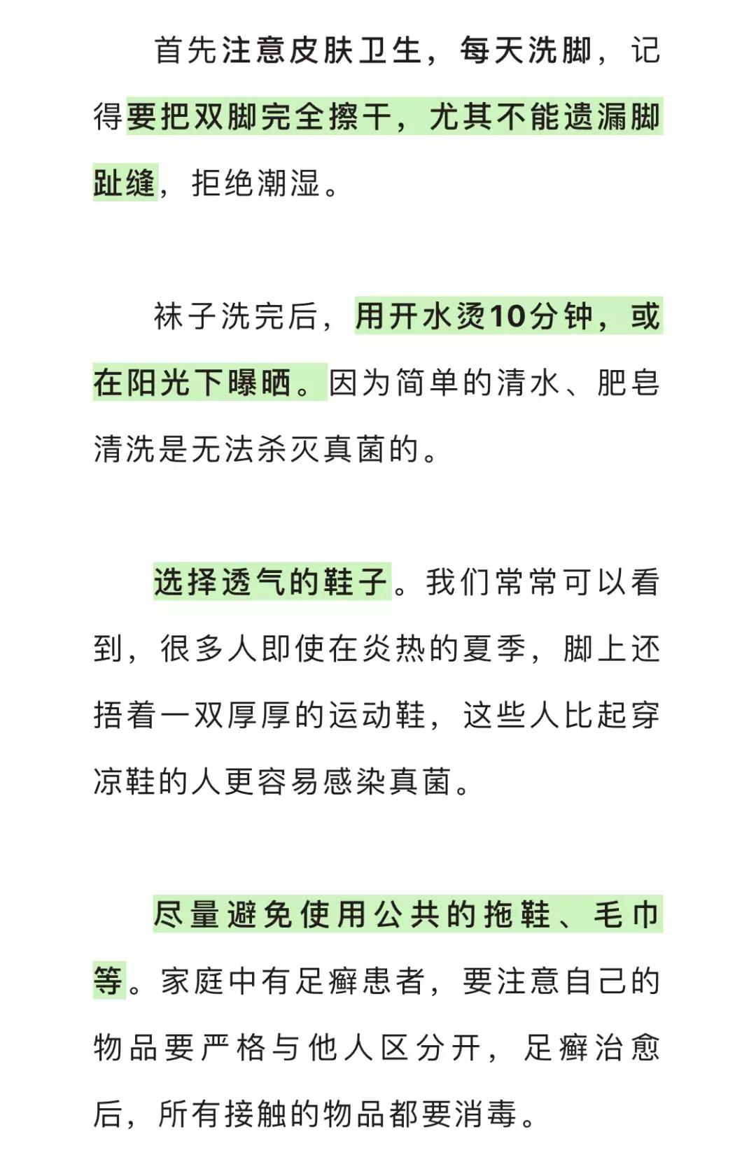 脚气克星喷洒式给药器,脚气杀真菌神器