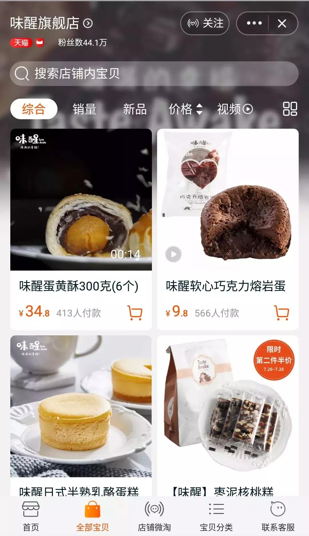 让我无限回购的食物,让我回购的产品
