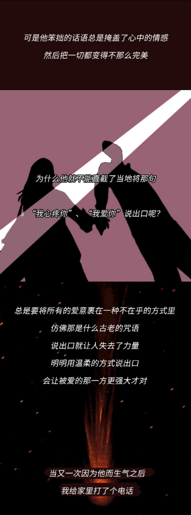 老公太闷，女人生活有多不刺激？（漫画）