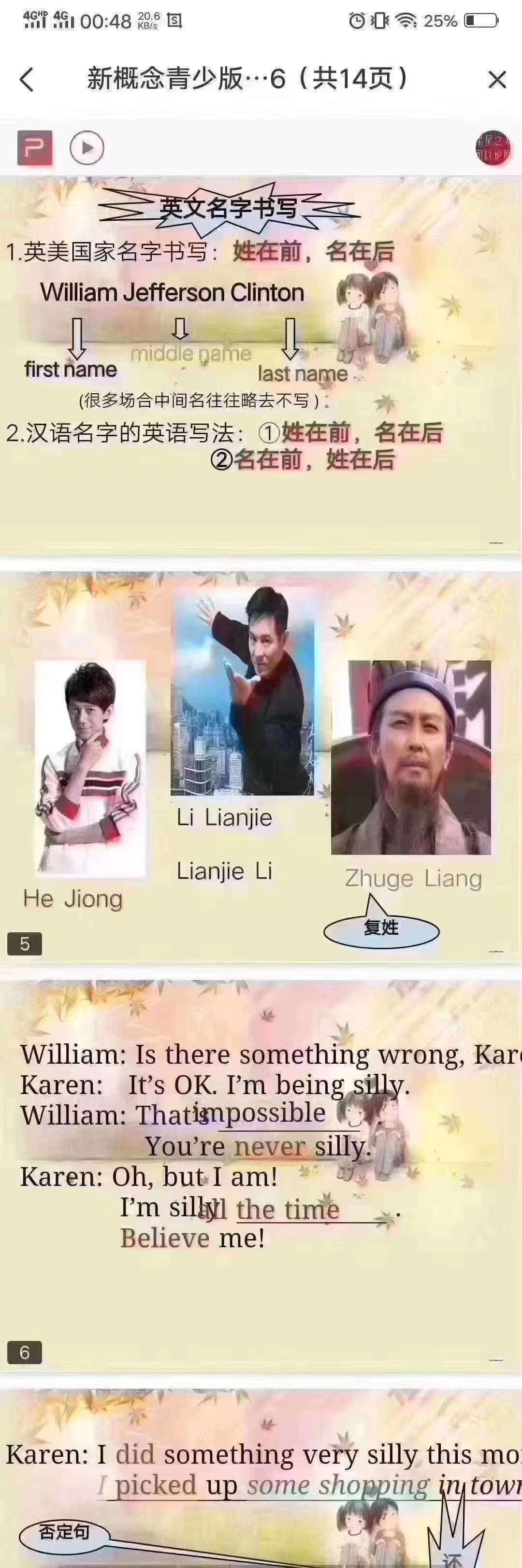 青少版新概念课件入门级,青少版新概念英语课件ppt