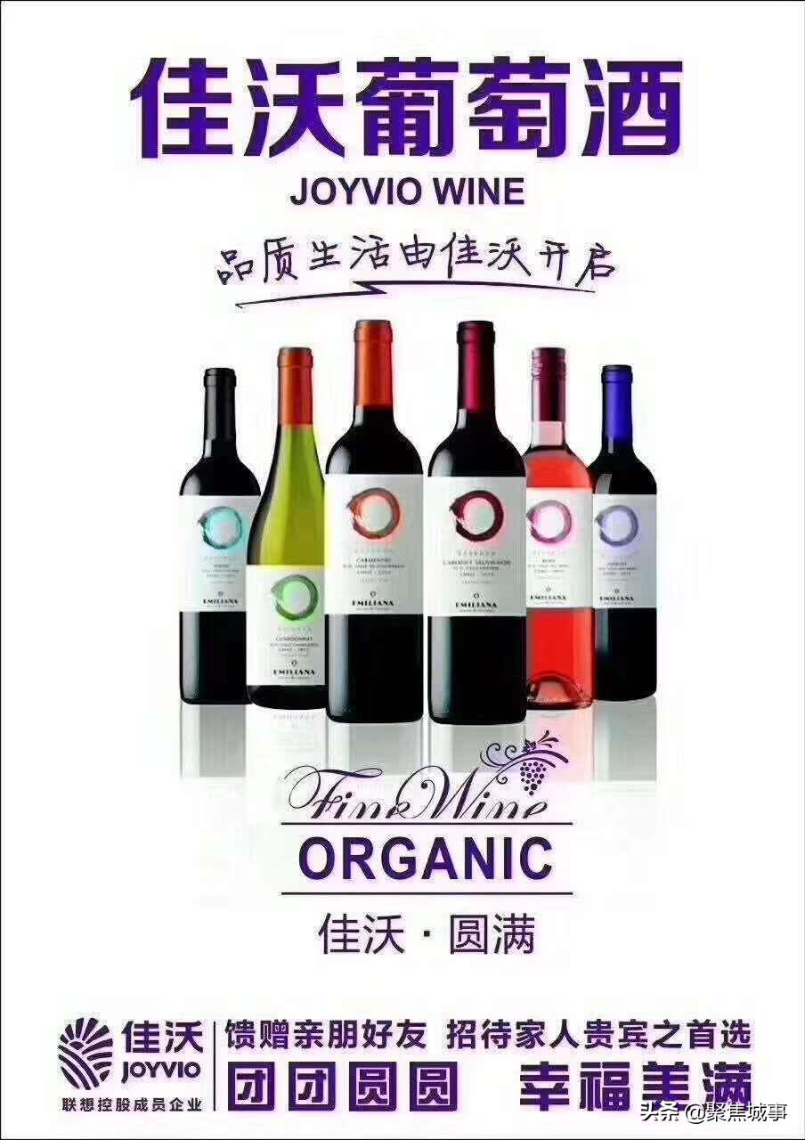 联想佳沃2015葡萄酒价格表,联想佳沃葡萄酒官网