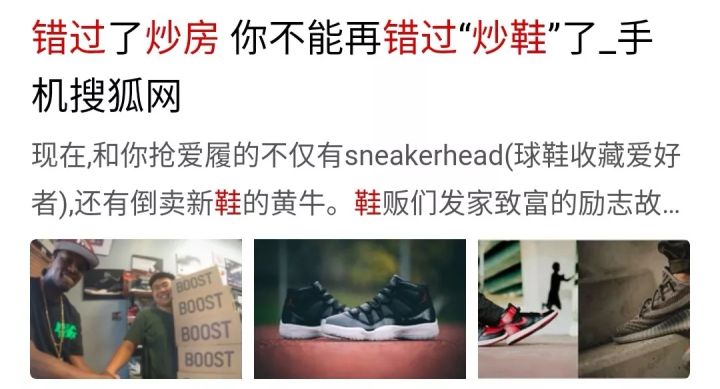 如何看待炒鞋的市场,怎么看待炒鞋暴跌