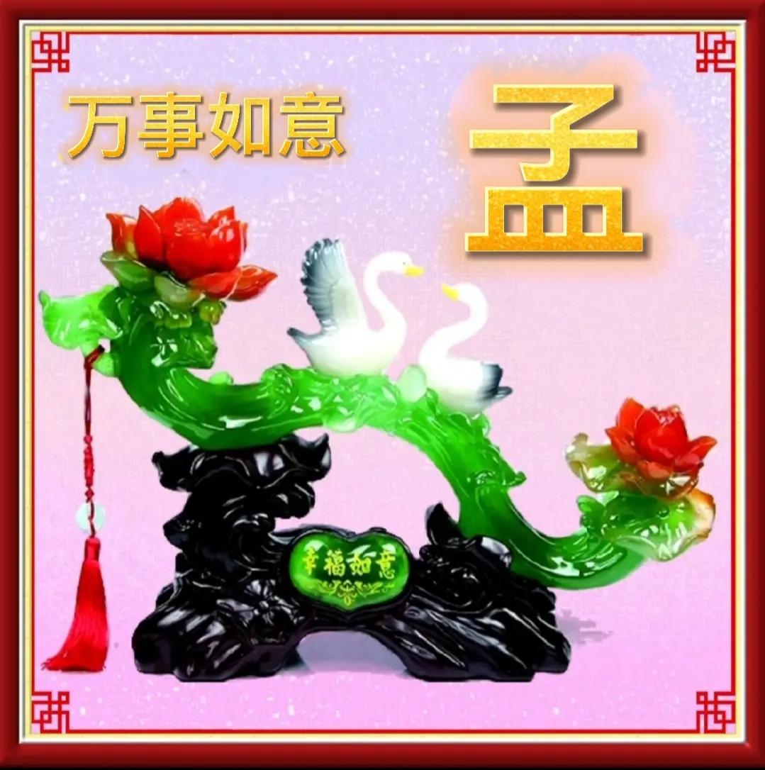 事事如意头像大全,好运连连事事顺心头像