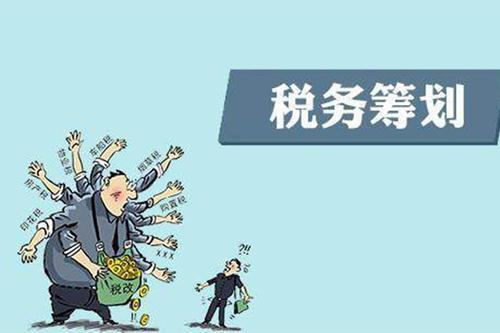 纳税筹划的8个基本方法,最新税务筹划100个技巧