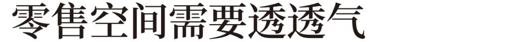 时尚地图:在上海开好店，决定品牌在中国生意的成败