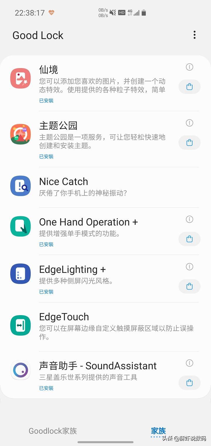 三星使用goodlock,三星官方插件goodlock