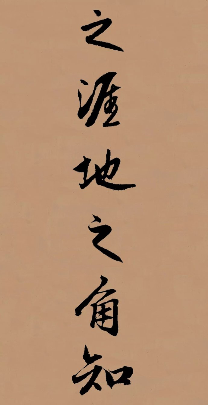 送别楷书书法作品图片欣赏,送别书法完整版