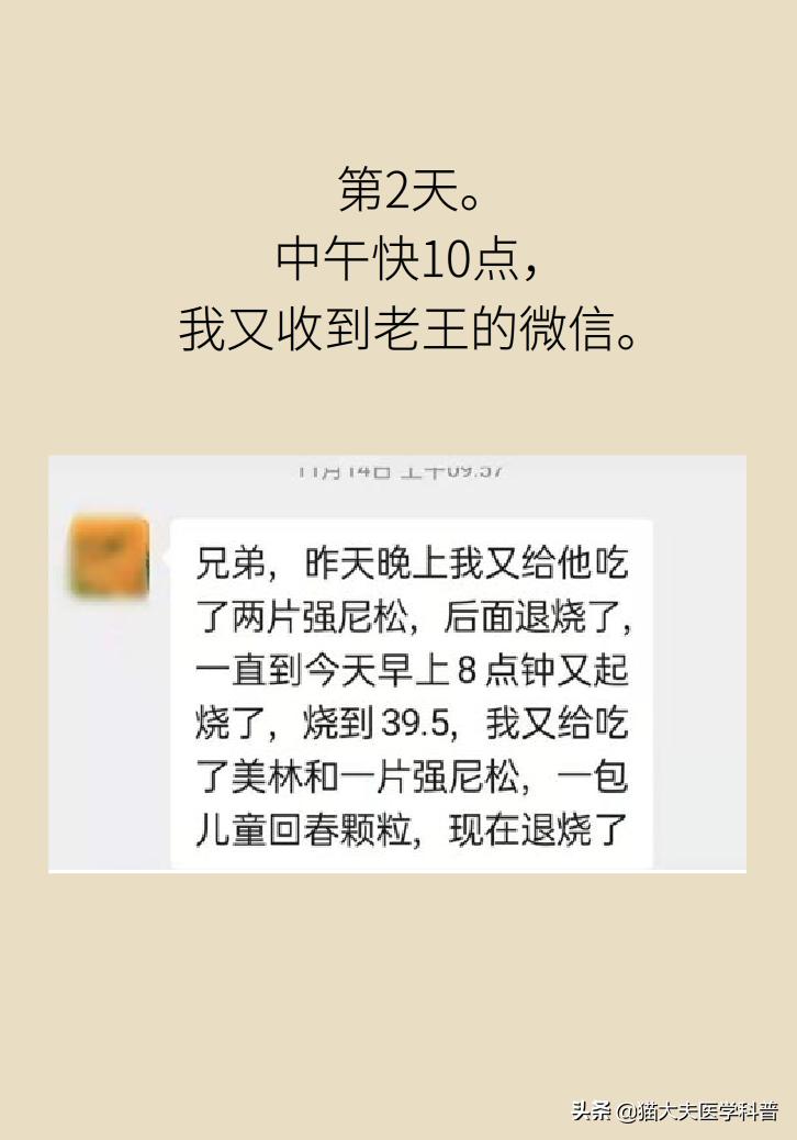 8个月婴儿发烧最快退烧方法,幼儿急疹高烧如何退热