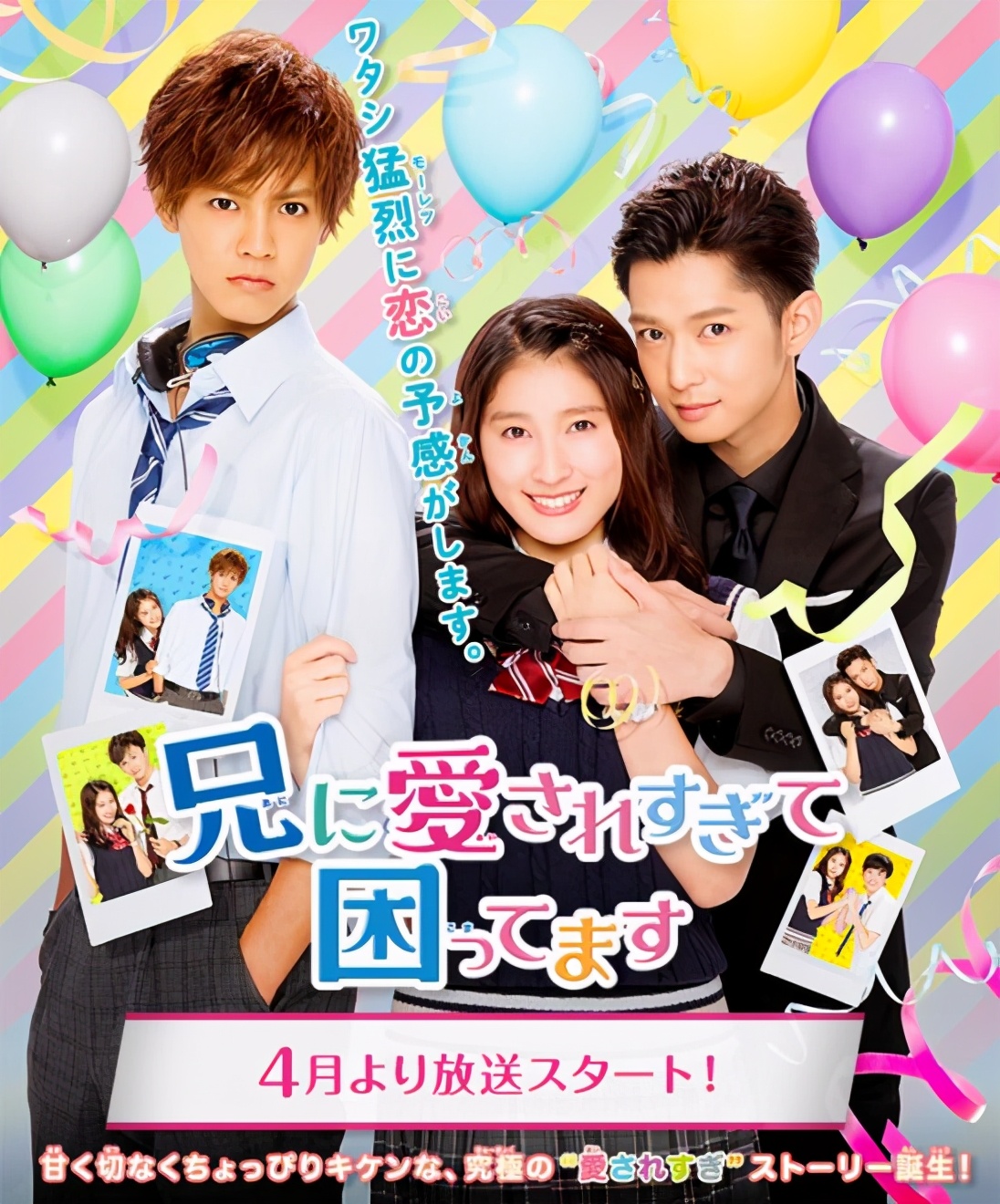 重夺网漫王周冠军,蝉联网漫王周冠军