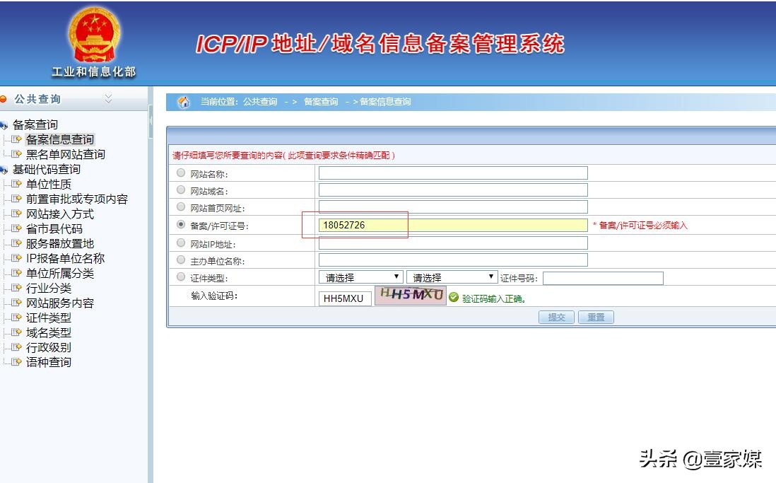 某直播平台广告宣传“恒易贷”与注册信息不符，涉嫌虚假宣传