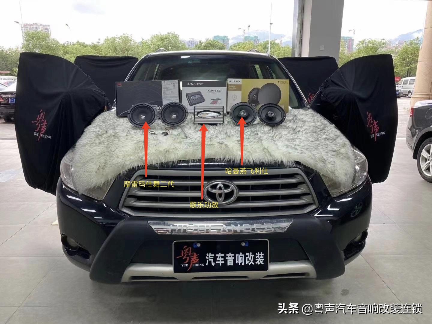 汉兰达尊贵版加装jbl音响汽车之家,丰田汉兰达汽车音响升级价格