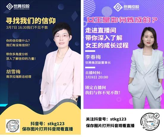 打造铁军团队世腾控股商学院强势来袭！