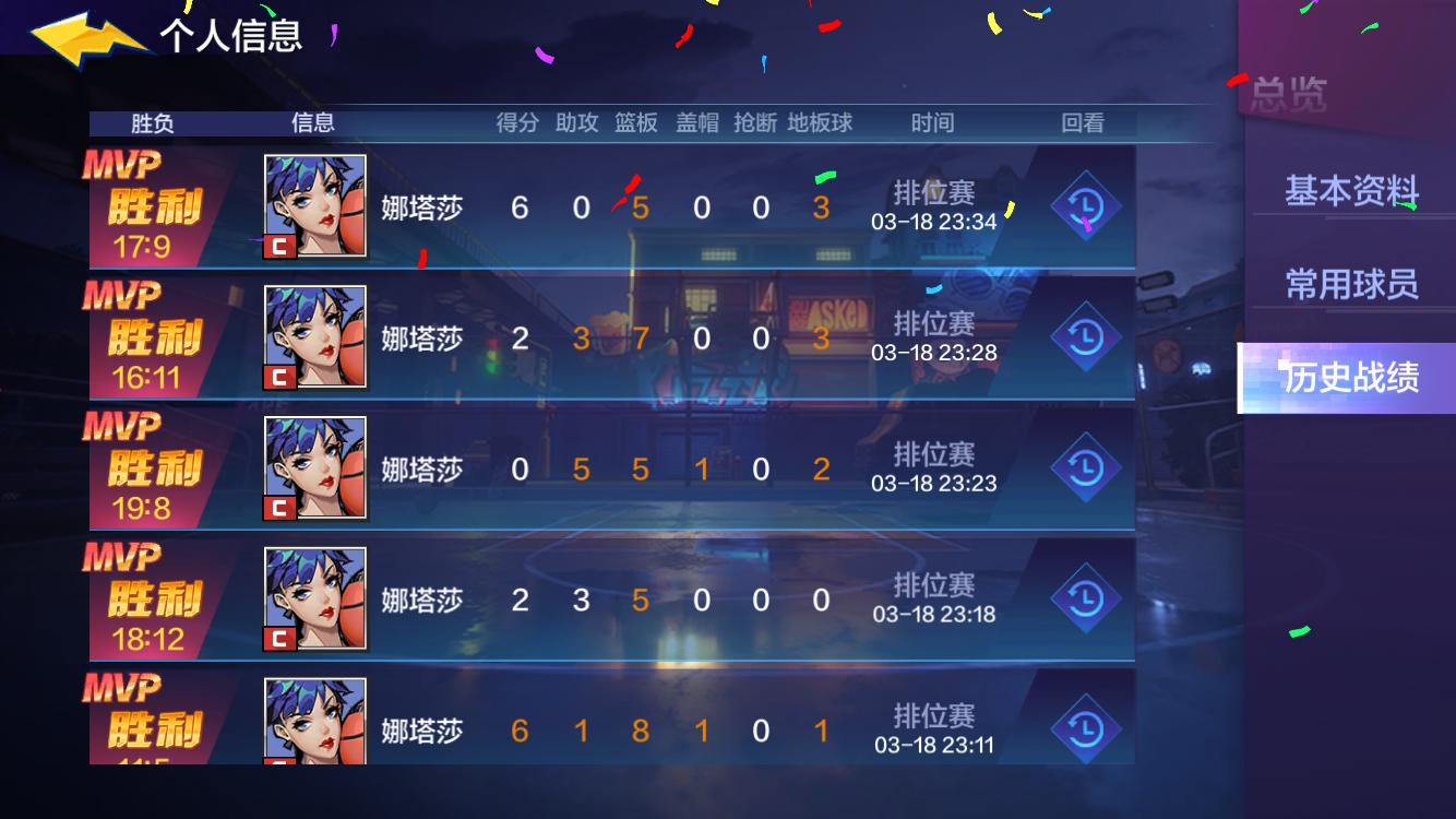 在热血街篮里重头选择职业,在热血街篮里面完成空中接力