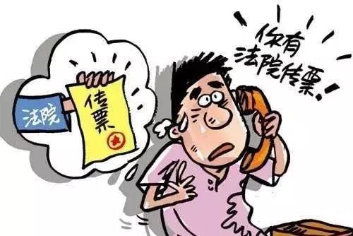 收到法院传票怎么办？不要慌！这几步千万要做好