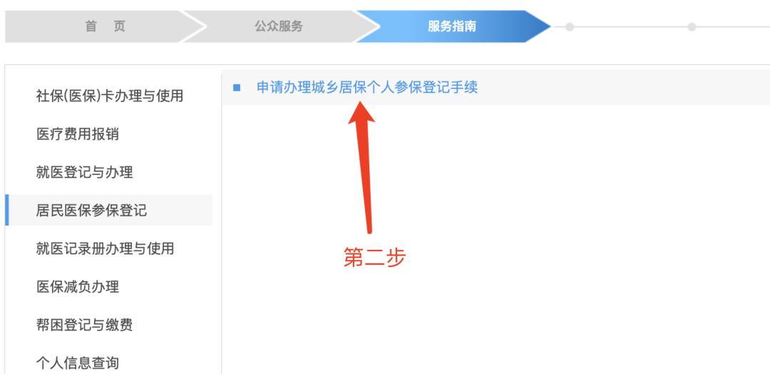 上海少儿医保2024年网上缴费,上海随申办少儿医保办理流程