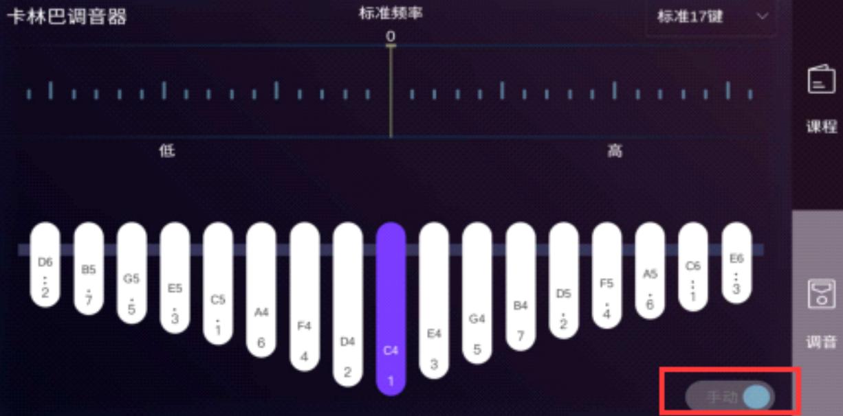 卡林巴琴入门教程七音,卡林巴琴滑音教程