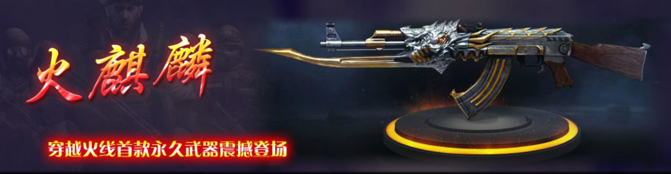 cf穿越火线分期购买规则,穿越火线怎么低价买cf