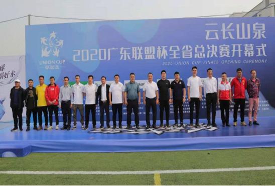 广东联盟杯七人制足球赛,2022广东省联盟杯7人制足球赛