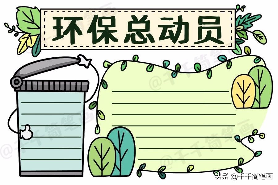 垃圾分类的手抄报模板高中生,垃圾分类和防火意识的手抄报