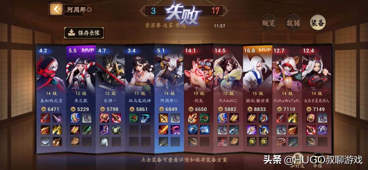 决战平安京高端局射手推荐,决战平安京辅助强度排行榜