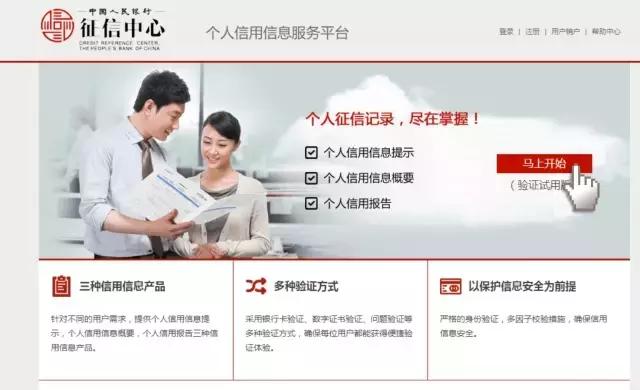 个人信用报告就是征信吗,个人征信报告怎么看好坏