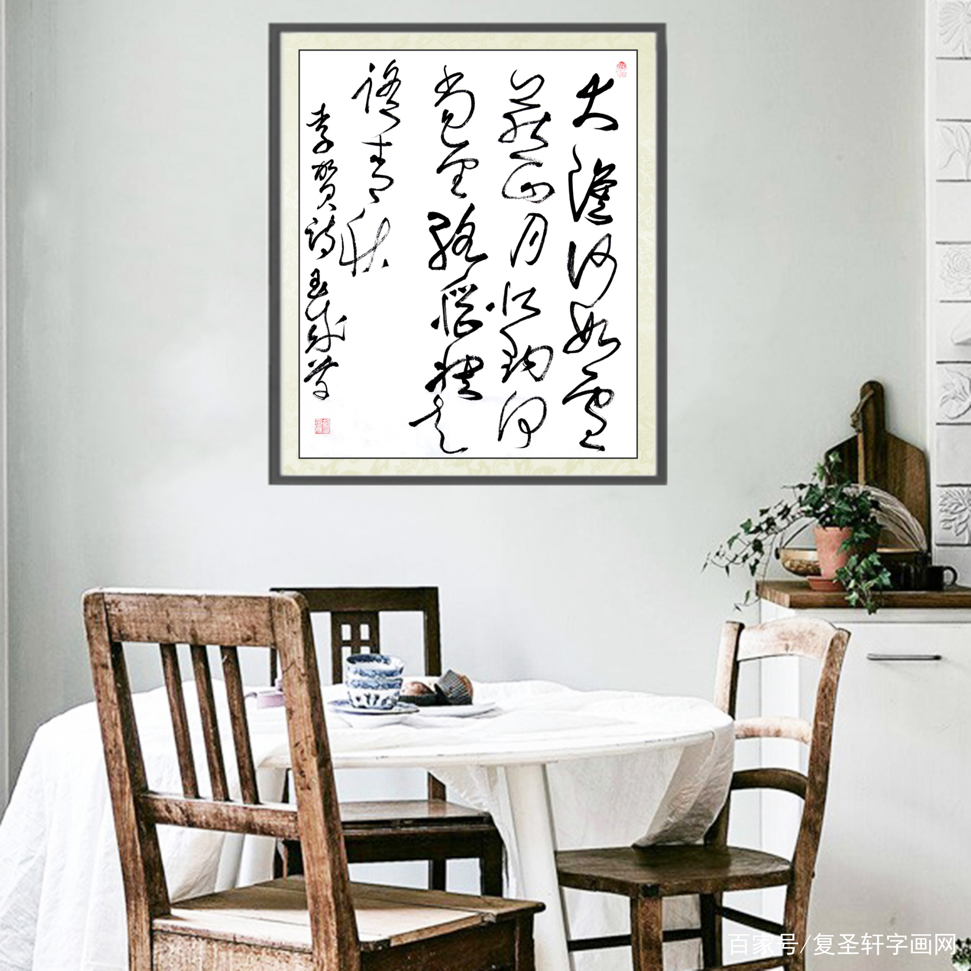 「名家风釆」《辛亥百年振兴中华》海峡两岸书画作品二等奖胡玉成