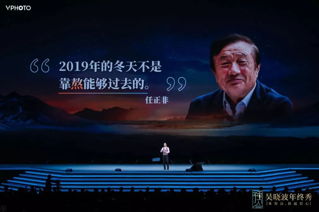 吴晓波2020年跨年演讲完整版,吴晓波2020跨年演讲主题