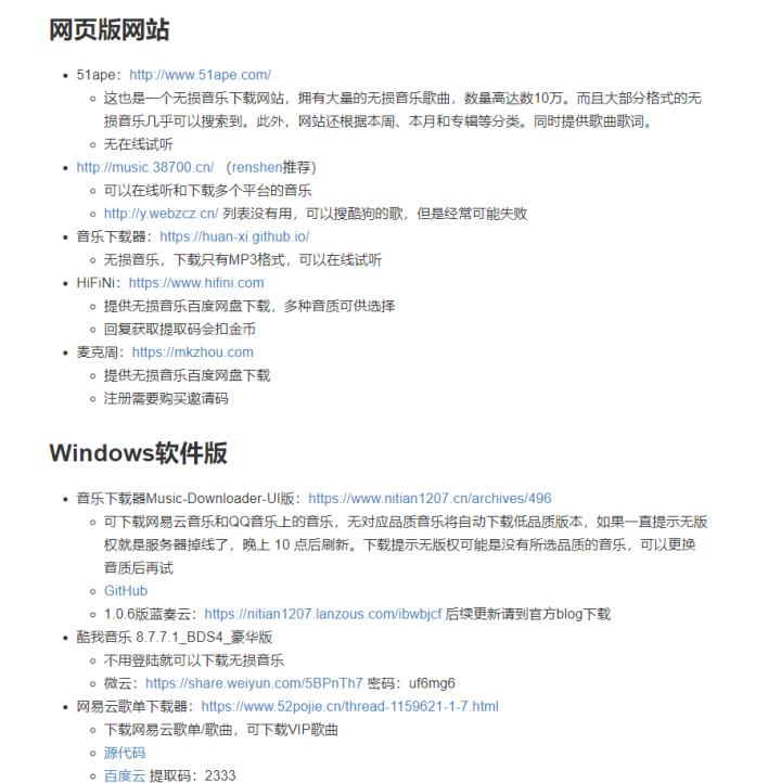 电脑实用工具网站推荐,10个良心级实用工具小网站