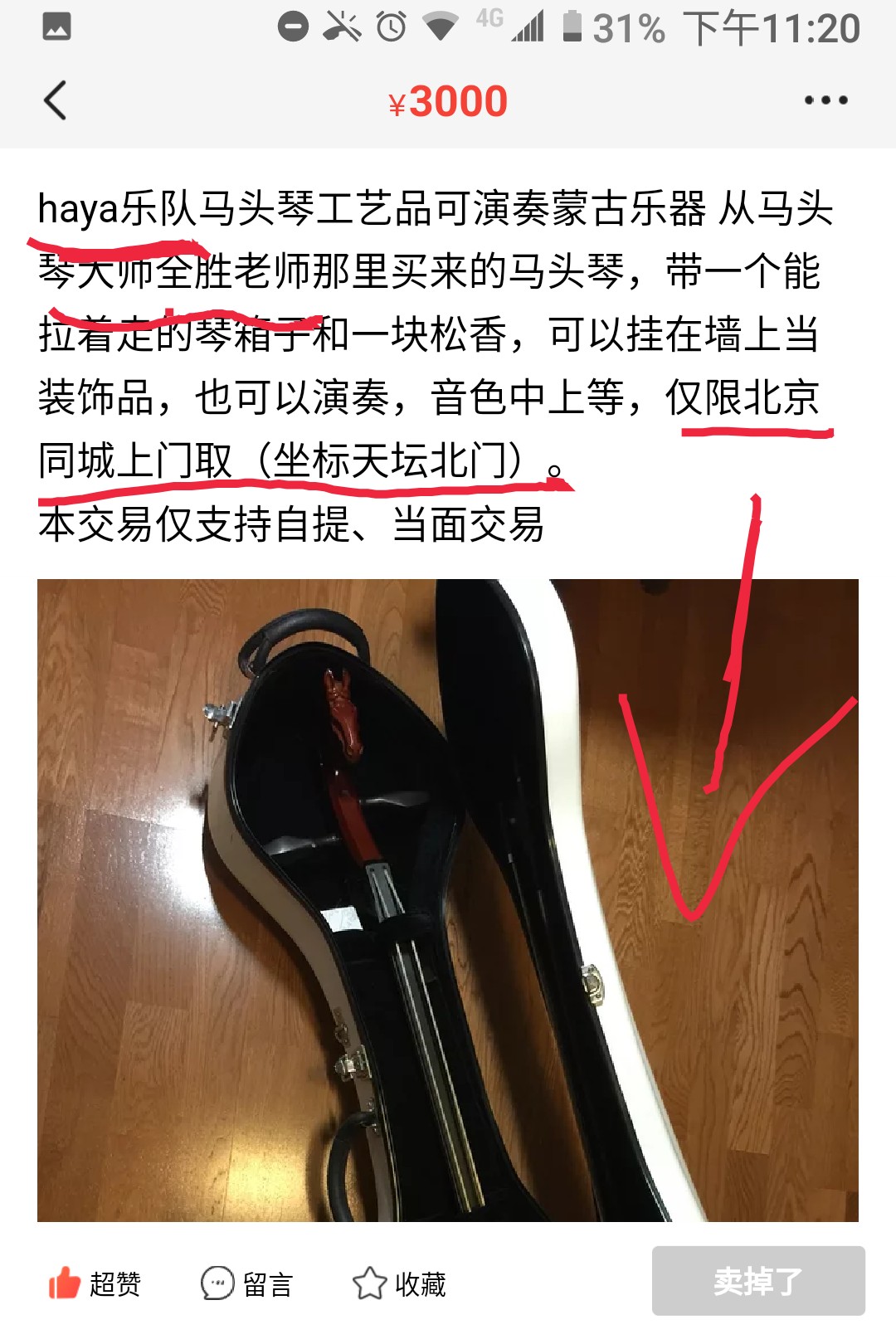 闲鱼二手物品购买需要关注什么,新手如何玩转闲鱼二手平台交易