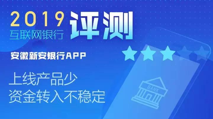 新安银行app存款买不了,新安银行app存款
