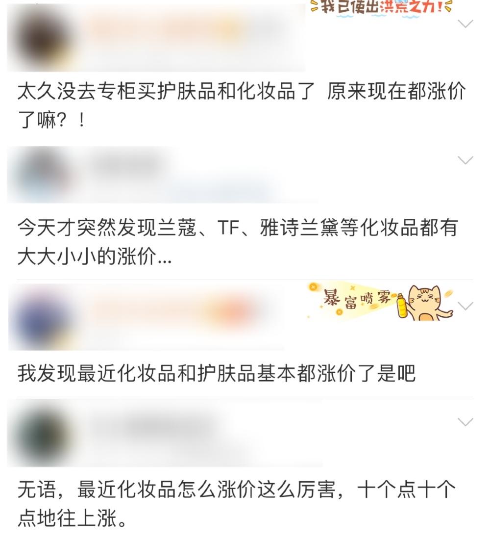 豪华品牌集体涨价,大牌化妆品集体涨价