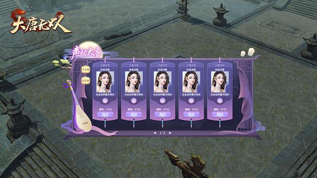 浪漫五月燃情续前缘《大唐无双》520专服经典活动福利乐翻天