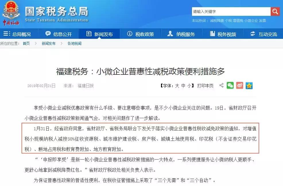 小微企业六税两费减征政策怎么填,小微企业六税两费减征政策有哪些