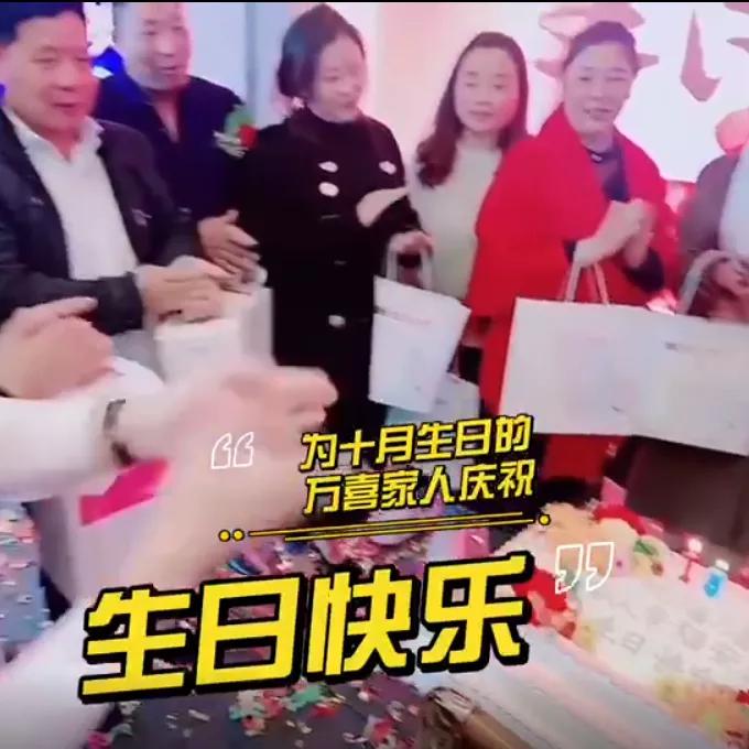 万喜互动图,万喜餐饮年会