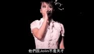 38岁的蔡依林：终于不再是完美的“四不像”